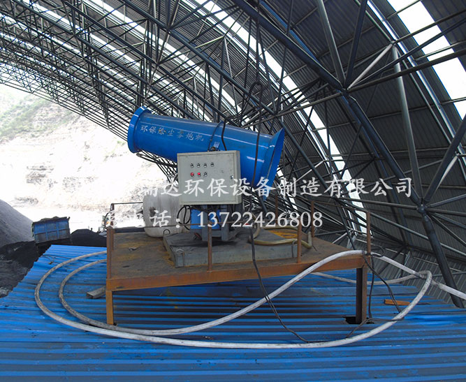 降塵霧炮機(jī)宏瑞達(dá)PW60在山西臨汾福星洗煤廠顯神威