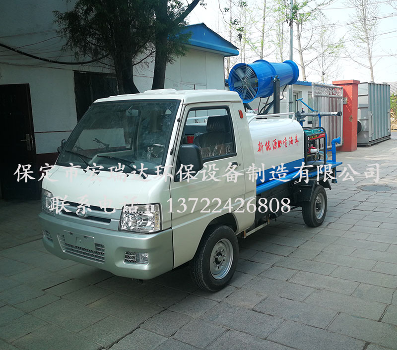 HRD-SW8新能源電動四輪灑水霧炮車 HRD-SW8新能源電動四輪灑水霧炮車