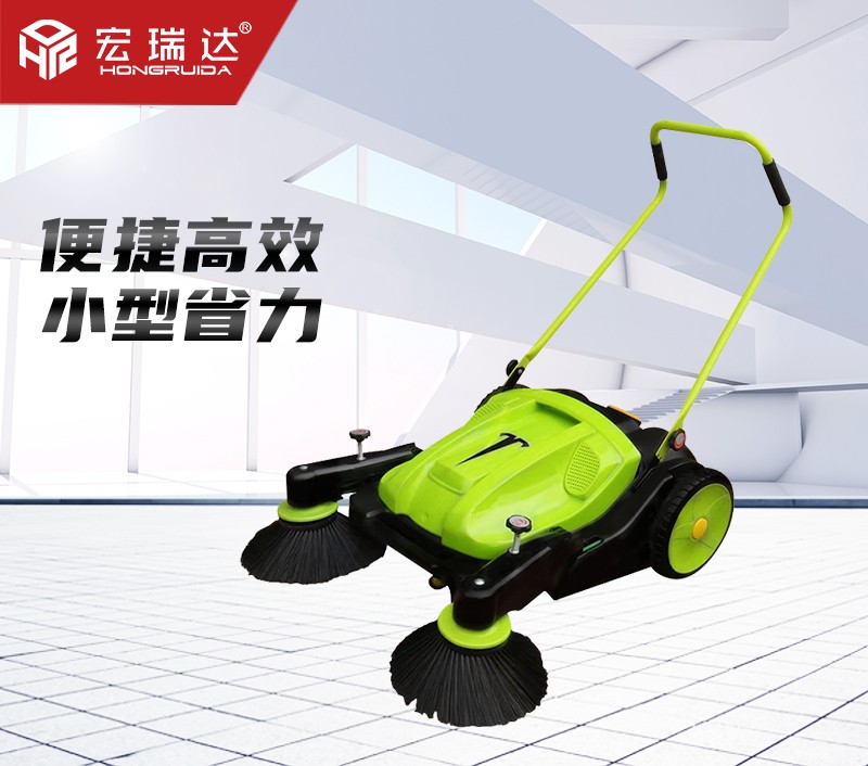 HRD-1050手推式掃地機(jī)