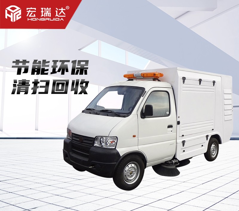 新能源電動(dòng)清掃車 新能源電動(dòng)清掃車