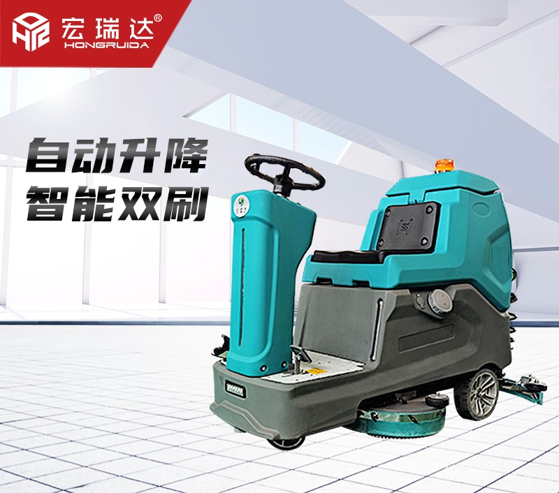 HRD－760新型駕駛式洗地機(jī)
