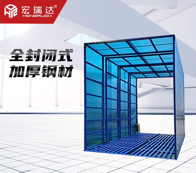 全封閉式洗輪機(jī)