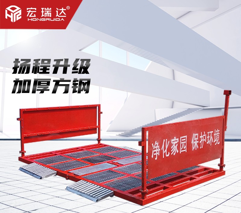 平板式洗輪機(jī)HRD-101