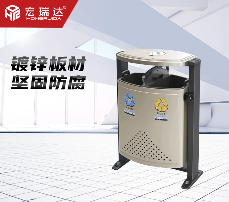 HRD-1083鍍鋅板室外分類(lèi)垃圾箱 HRD-1083鍍鋅板室外分類(lèi)垃圾箱