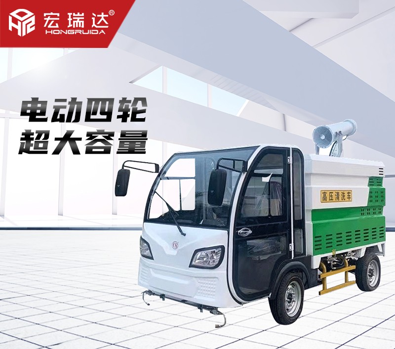 HRD-GY3高壓清洗灑水車 HRD-GY3高壓清洗灑水車